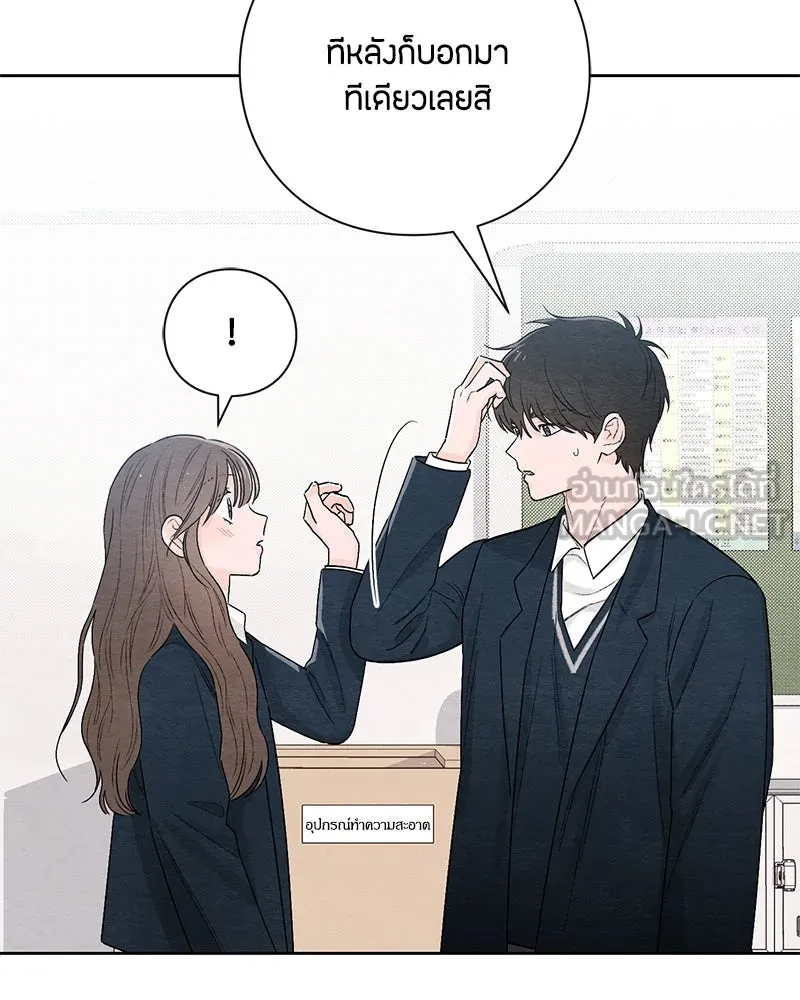 เป็นวัยรุ่นมันเหนื่อย ตอนที่ 21 รูปที่ 24