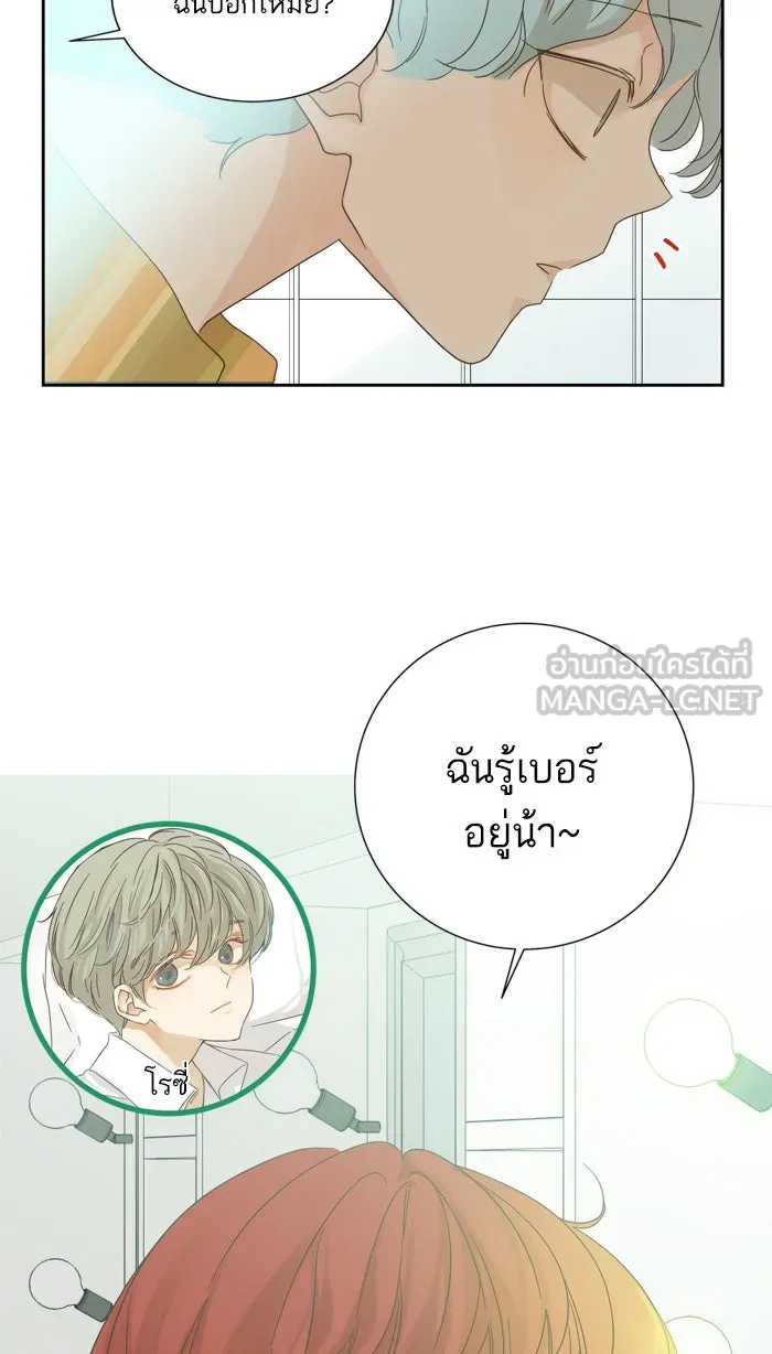 ฉันมันร้าย หรือเพราะโลกไม่น่ารัก ตอนที่ 60 รูปที่ 66