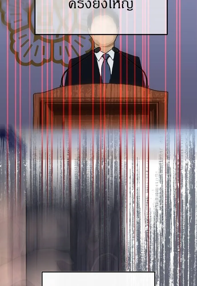 ปฏิบัติการลับบุกโรงเ ตอนที่ 87 รูปที่ 26