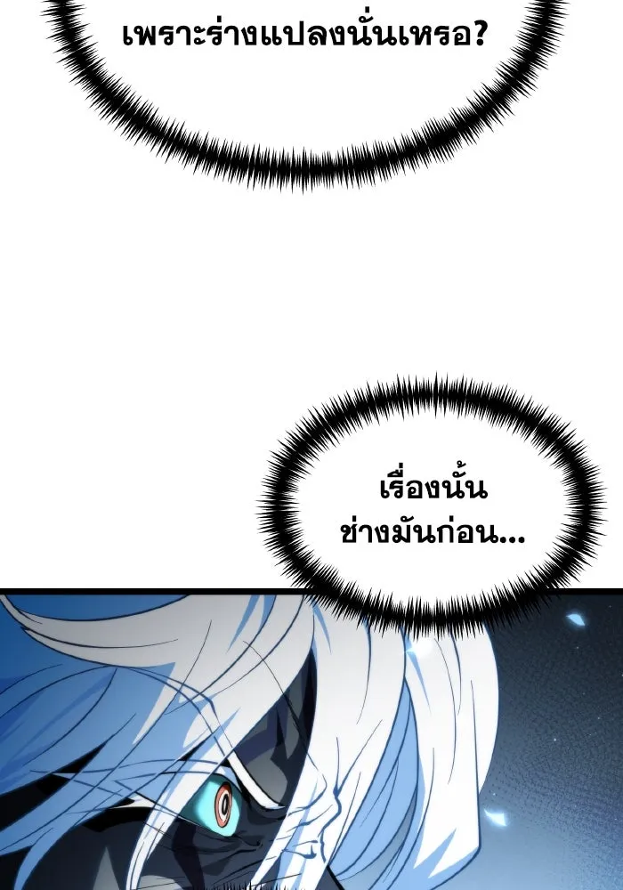การแข่งขันของผู้เกิดใหม่ ตอนที่ 96 รูปที่ 52