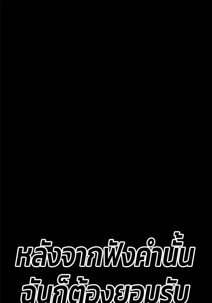 +99 ท่อนไม้พร้อมบวก ตอนที่ 79 รูปที่ 439