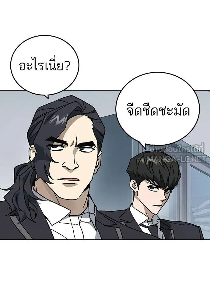 Study Group ตอนที่ 320 รูปที่ 71