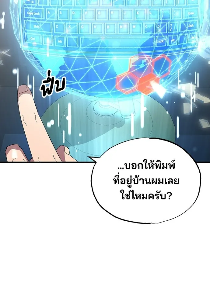 ร้านสะดวกซื้อต่างโลก ตอนที่ 8 รูปที่ 50