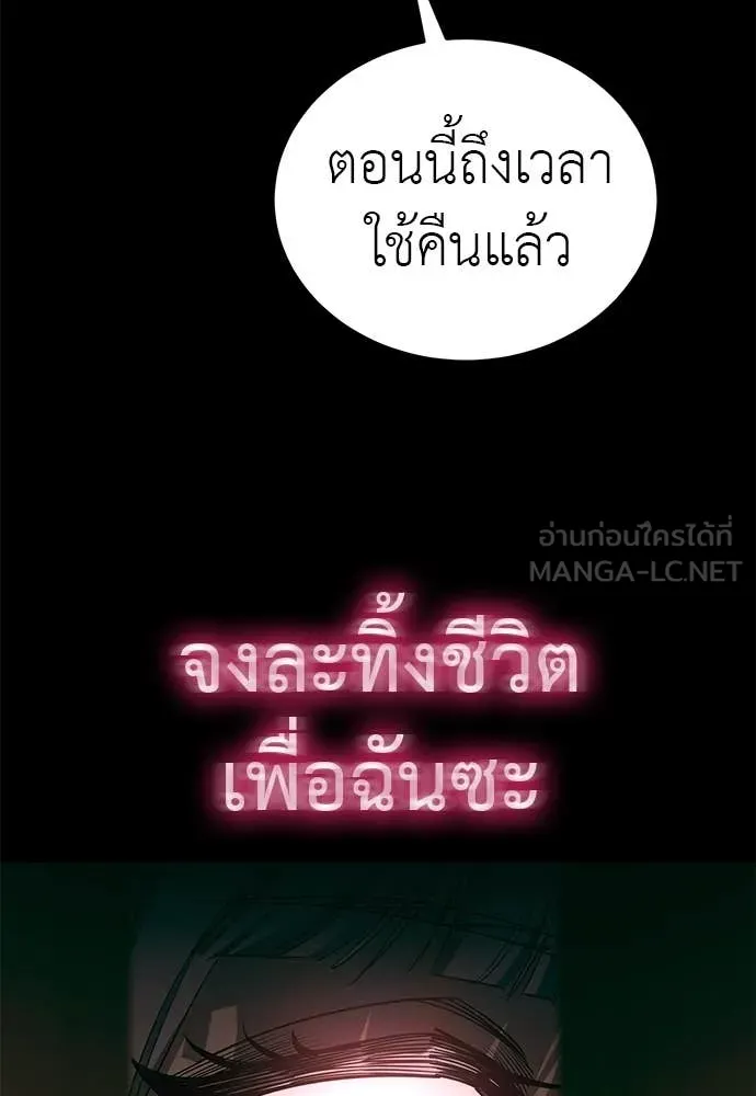 ยมราชลงทัณฑ์ ตอนที่ 89 รูปที่ 91