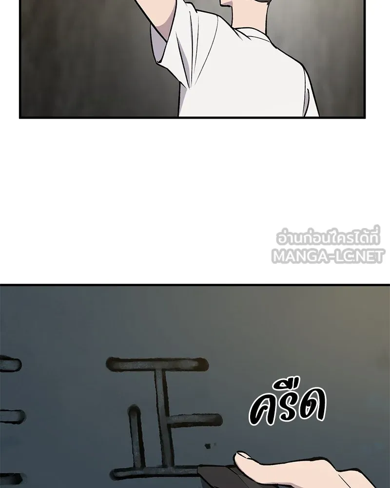 ปลูกผักพิชิตหอคอย ตอนที่ 1 รูปที่ 63