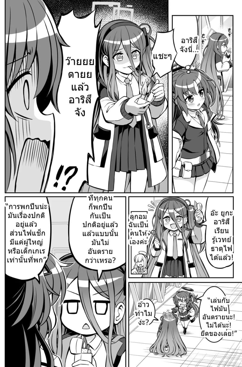 Manga-lc-com อ่านมังงะ อ่านการ์ตูน ออนไลน์ ฟรี Blue Archive Blue Ensemble By funny rocket Vol.1 ตอนที่ 1 2 3 4 5 6 7 8 9 10 11 12 13 14 ฟรี ไม่มีโฆษณา Manga-lc - อ่าน มังงะ อ่าน การ์ตูน ออนไลน์ อ่านมังงะ ฟรี