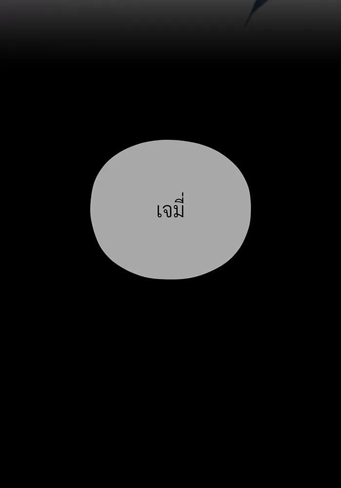 จอมเวทเกิดใหม่ในรอบ 66666 ปี ตอนที่ 143 รูปที่ 134