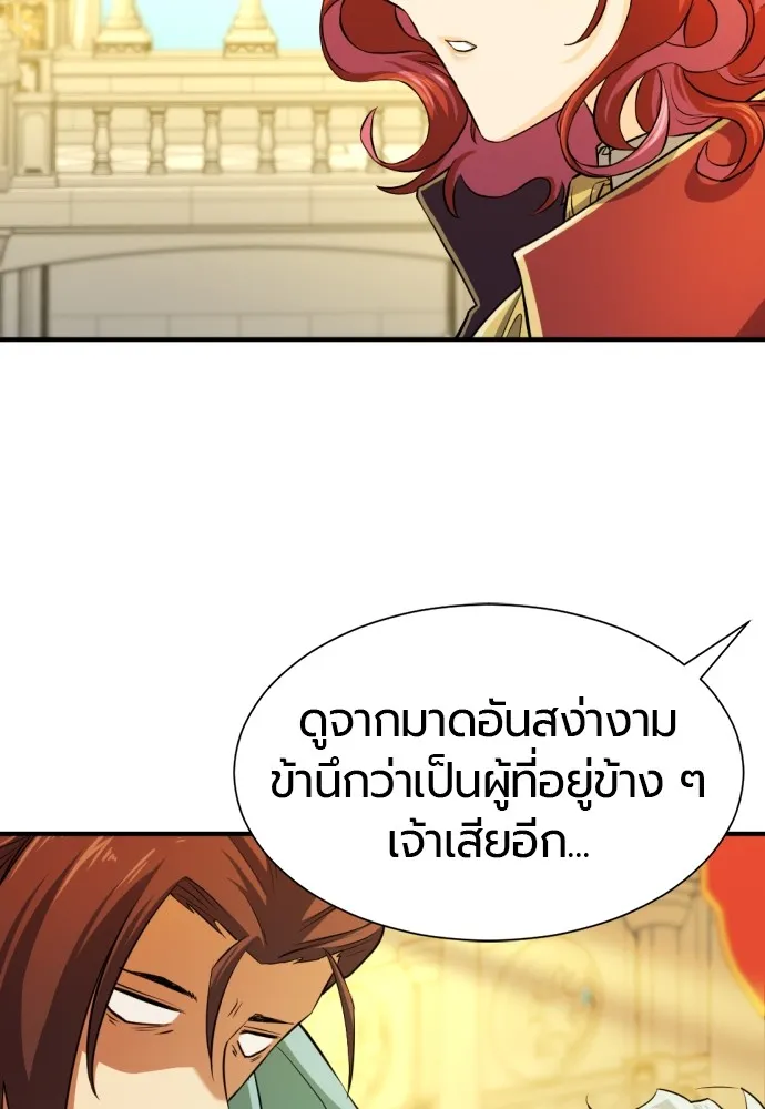 ยอดสถาปนิกผู้พิทักษ์อาณาจักร ตอนที่ 36 รูปที่ 112