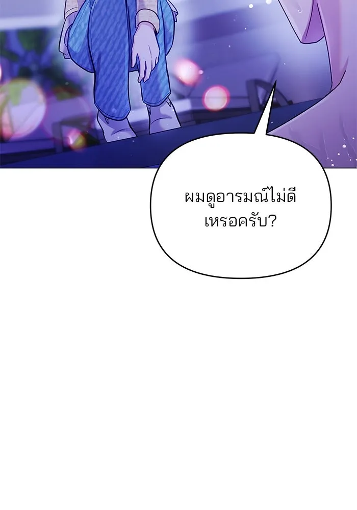 คู่มือคว้าหัวใจนายตัวร้าย ตอนที่ 66 (ตอนจบ) รูปที่ 85
