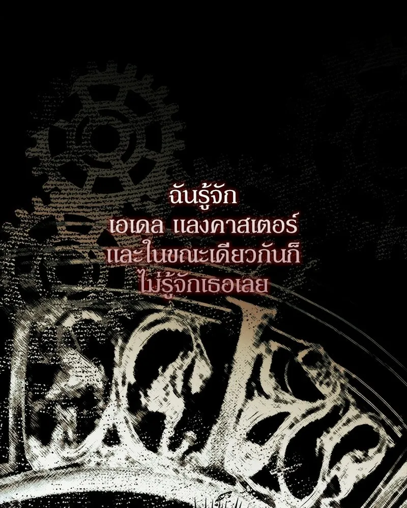 ดัชเชสเชลย ตอนที่ 72 รูปที่ 116