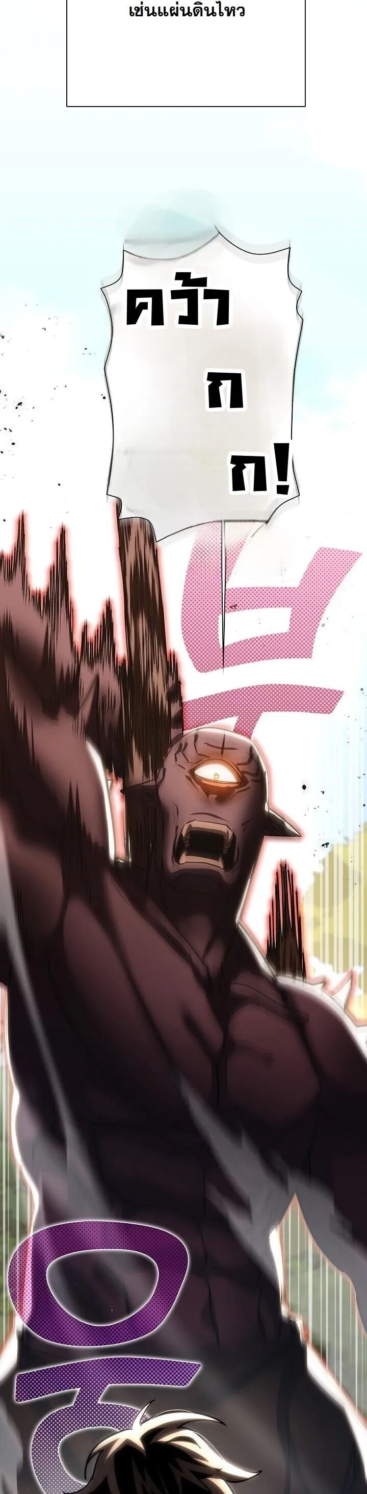 The Sword God from a Ruined World เทพดาบผ_รอดจากโลกท_ล_มสลาย ตอนที่ ตอนที่ 48 รูปที่ 14