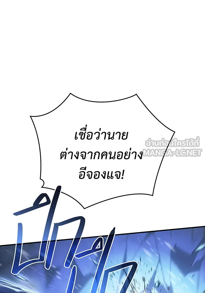 เกิดใหม่พร้อมพลังแห่งราชัน ตอนที่ 17 รูปที่ 84