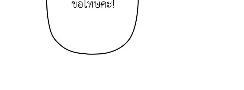 Necromancer_s Evolutionary Traits ตอนที่ ตอนที่ 101 รูปที่ 54