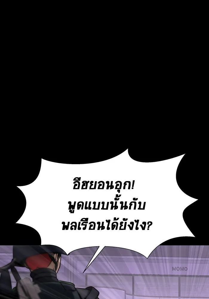 เพลเยอร์นักกินเหล็ก ตอนที่ 20 รูปที่ 61