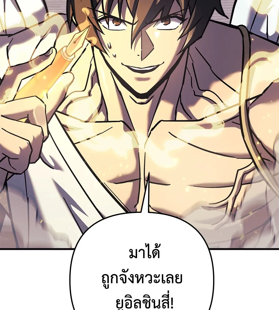 สัปดาห์นี้งดอัปตอนใหม่ ตอนที่ 104 รูปที่ 46