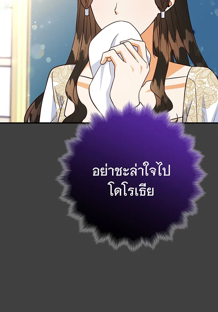 นางร้ายที่ไหนจะมีคุณธรรม ตอนที่ 59 รูปที่ 127