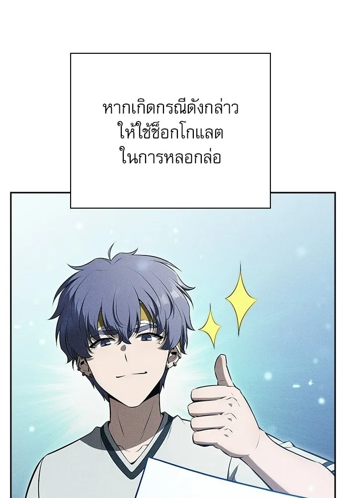 ครัวผู้กล้าท้าให้ชิม ตอนที่ 57 รูปที่ 143