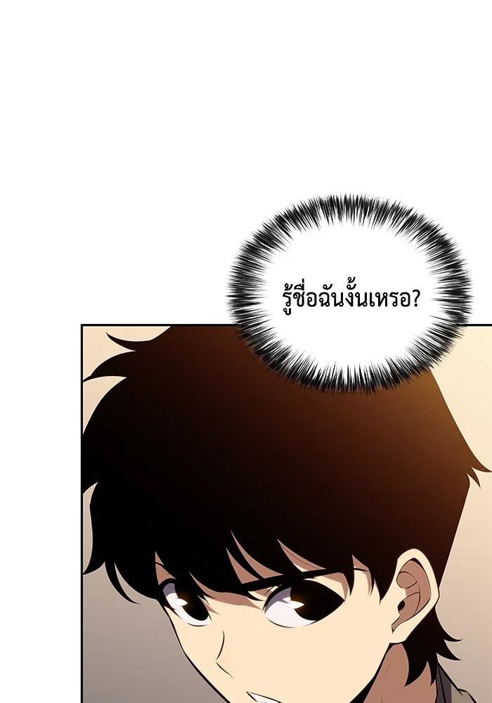 ลูกชายคนเล็กของดยุกคือมือสังหาร ตอนที่ 32 รูปที่ 5