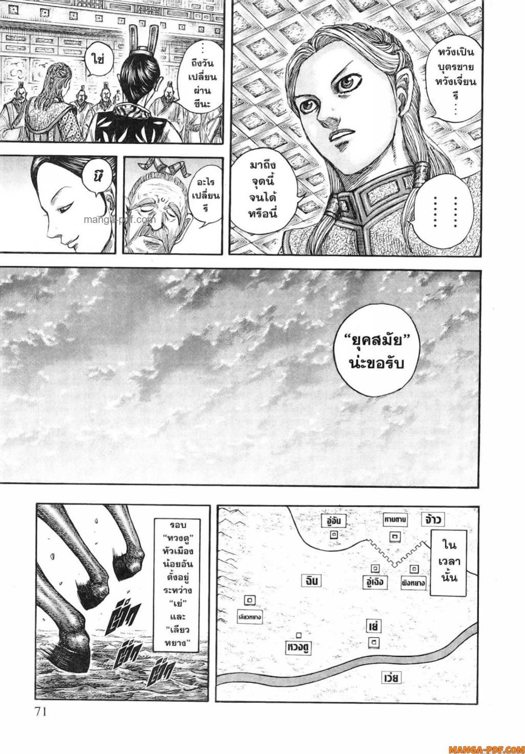 Manga-lc-com อ่านมังงะ อ่านการ์ตูน ออนไลน์ ฟรี Kingdom ตอนที่ 1 2 3 4 5 6 7 8 9 10 11 12 13 14 ฟรี ไม่มีโฆษณา Manga-lc - อ่าน มังงะ อ่าน การ์ตูน ออนไลน์ อ่านมังงะ ฟรี