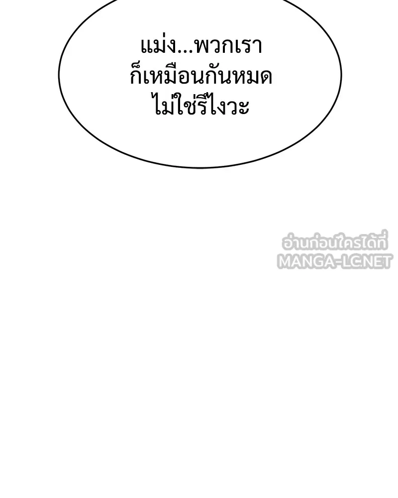 แบคXX ตอนที่ 51 รูปที่ 132