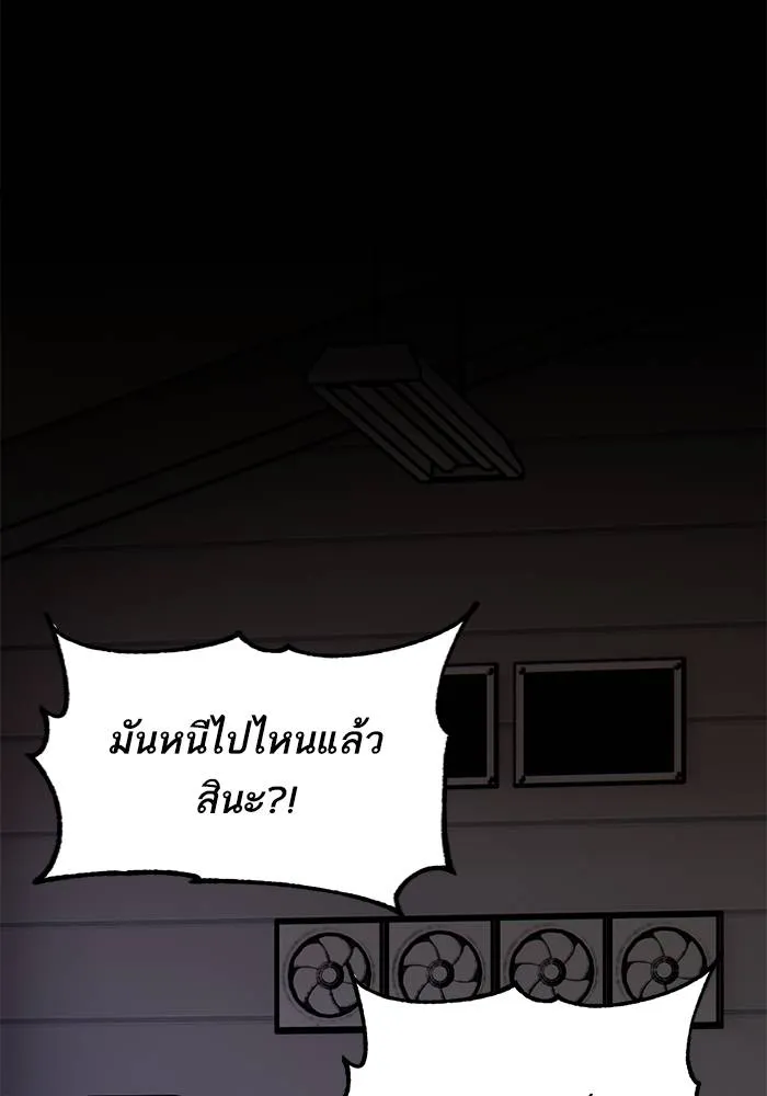 Return to Player ตอนที่ 145 รูปที่ 46