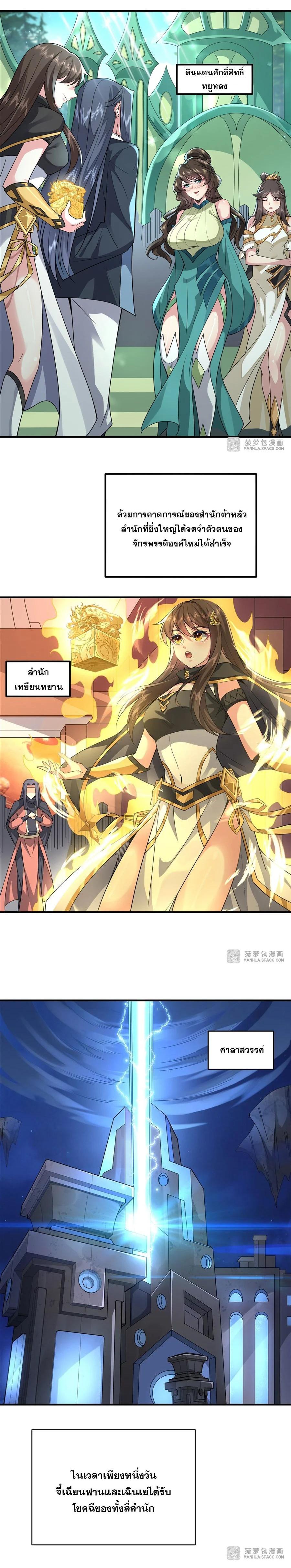 Manga-lc-com อ่านมังงะ อ่านการ์ตูน ออนไลน์ ฟรี My Female Disciples are all Future Masters of the Heavens ตอนที่ 1 2 3 4 5 6 7 8 9 10 11 12 13 14 ฟรี ไม่มีโฆษณา Manga-lc - อ่าน มังงะ อ่าน การ์ตูน ออนไลน์ อ่านมังงะ ฟรี