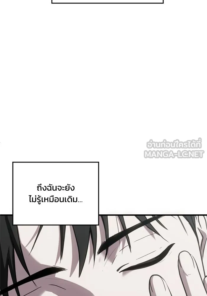 ชีวิตรักฉบับเดจาวู ตอนที่ 33 รูปที่ 6