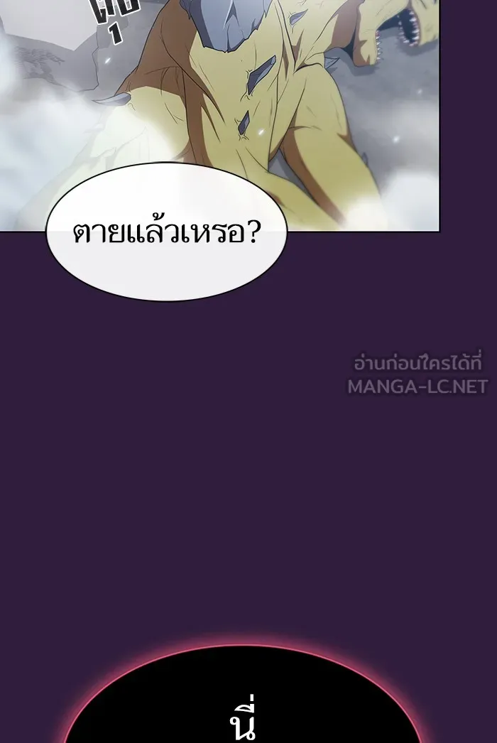 ผู้เล่นขั้นเทพแห่งหอคอยฝึกสอน ตอนที่ 136 รูปที่ 111
