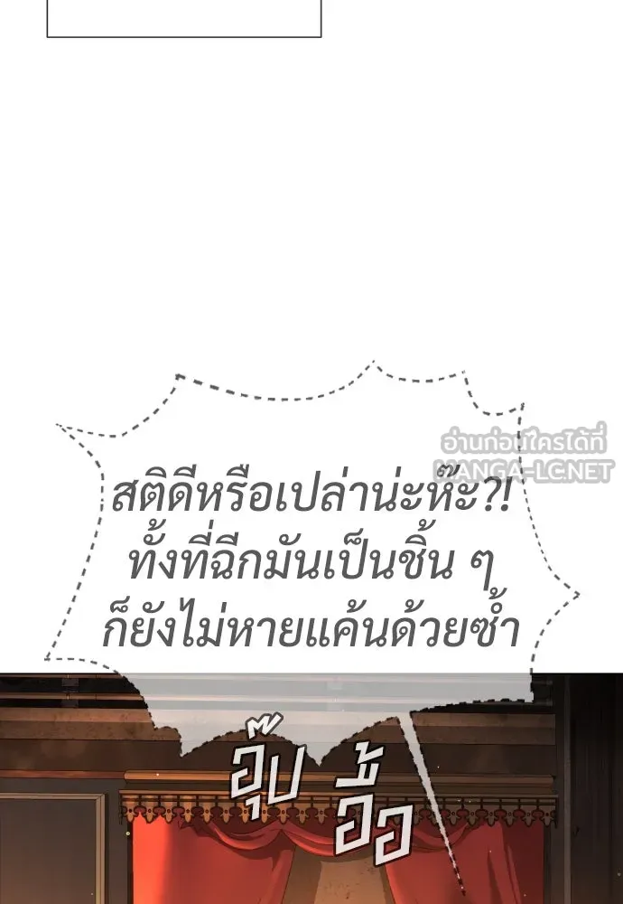 นักฆ่าย้อนวัย ตอนที่ 38 รูปที่ 129