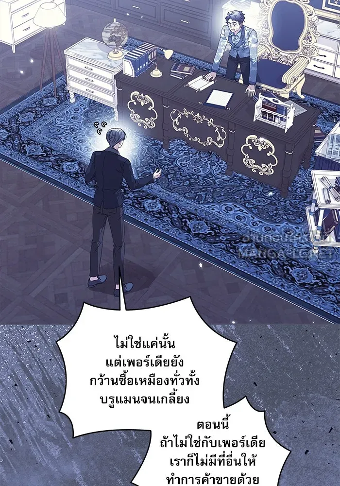 ครอบครัวตัวร้ายปล่อยฉันไปเถอะ ตอนที่ 13 รูปที่ 3