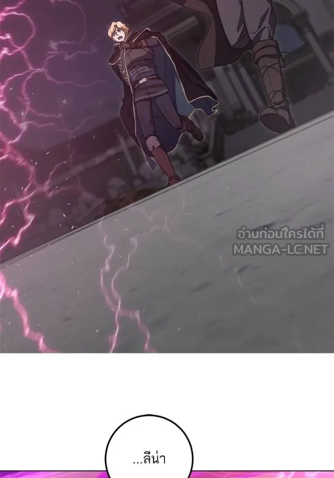 ทางหลุดพ้นของ ตอนที่ 84 รูปที่ 69