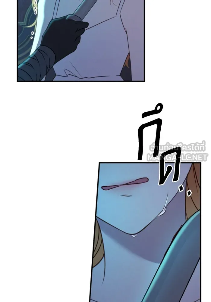 ตัวร้ายอย่างฉันขออยู่อย่างสงบ ตอนที่ 41 รูปที่ 75