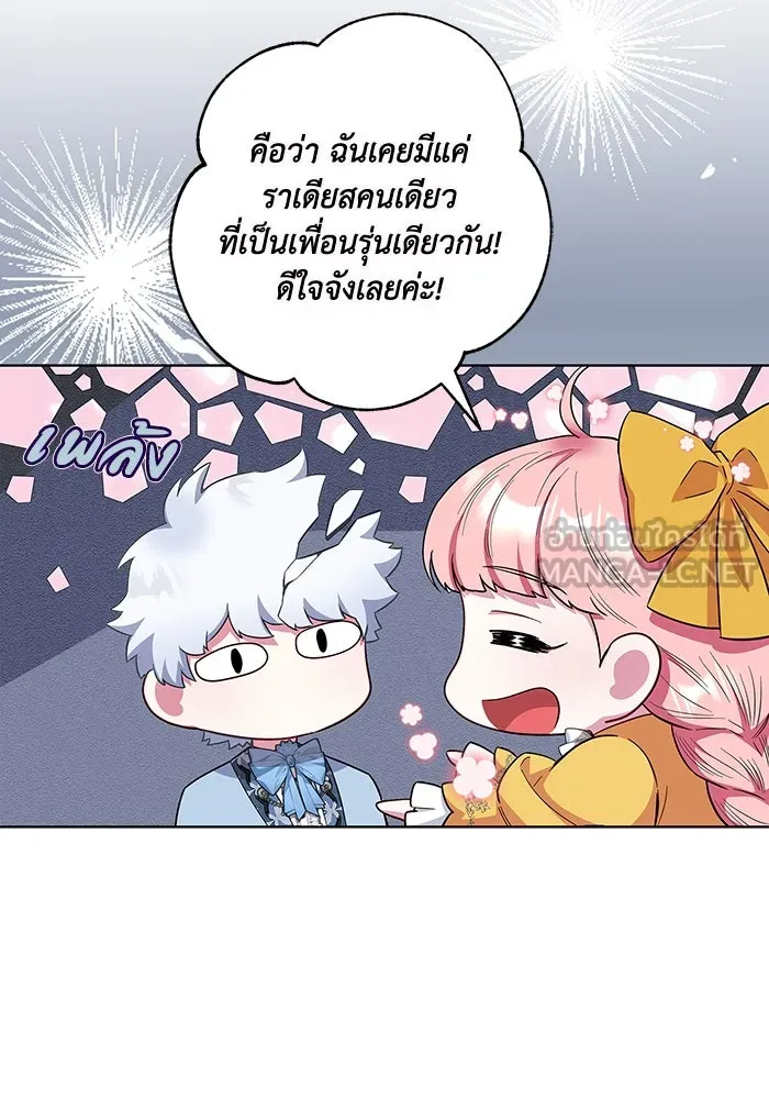 ฉันกลายเป็นแม่พระเอกนิยายจอมเสเพล ตอนที่ 44 รูปที่ 90