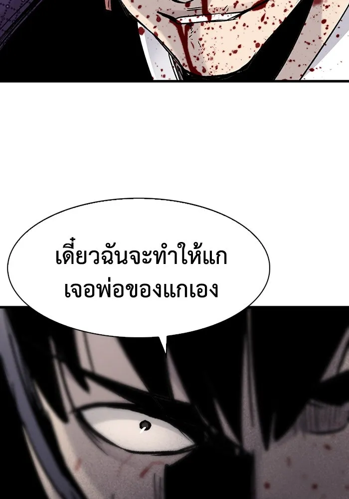 มีนา เกิดมาล่า ตอนที่ 71 รูปที่ 86