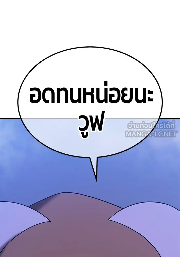 +99 ท่อนไม้พร้อมบวก ตอนที่ 11 มังกรเรียกหากายาร์โด (2) รูปที่ 318