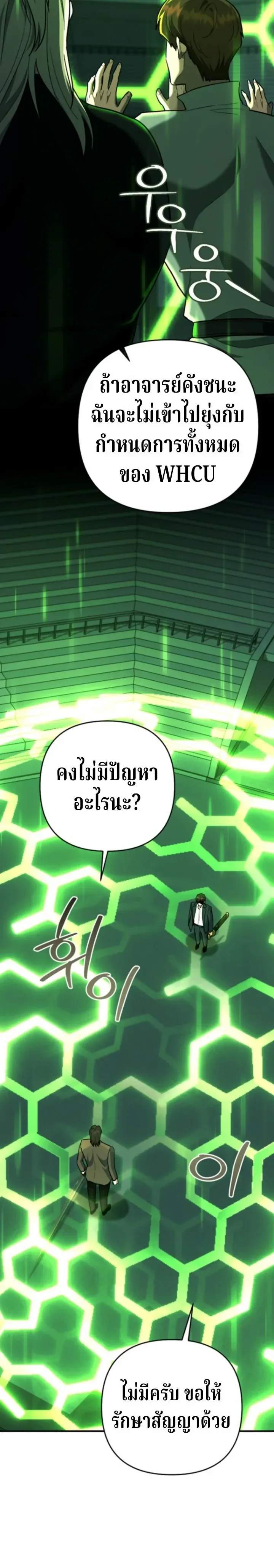 The Swordsmanship Instructor at the Academy ฉ_นกลายเป_นคร_สอนดาบของสถาบ_นไปซะแล_ว ตอนที่ ตอนที่ 46 รูปที่ 3