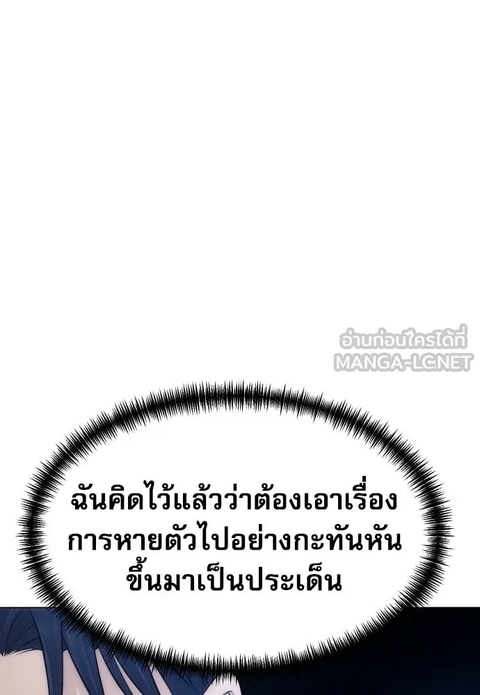 หลานอัจฉริยะของราชาเงินกู้ ตอนที่ 93 รูปที่ 99