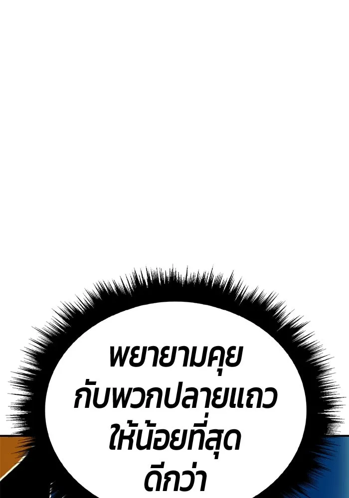 +99 ท่อนไม้พร้อมบวก ตอนที่ 26 เริ่มทัวร์นาเมนต์! (1) รูปที่ 76