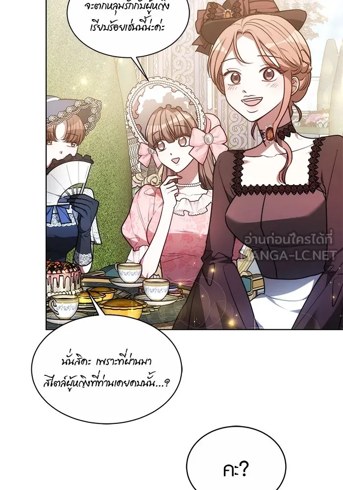 เหตุผลที่ฉันนอกใจ ตอนที่ 7 รูปที่ 27