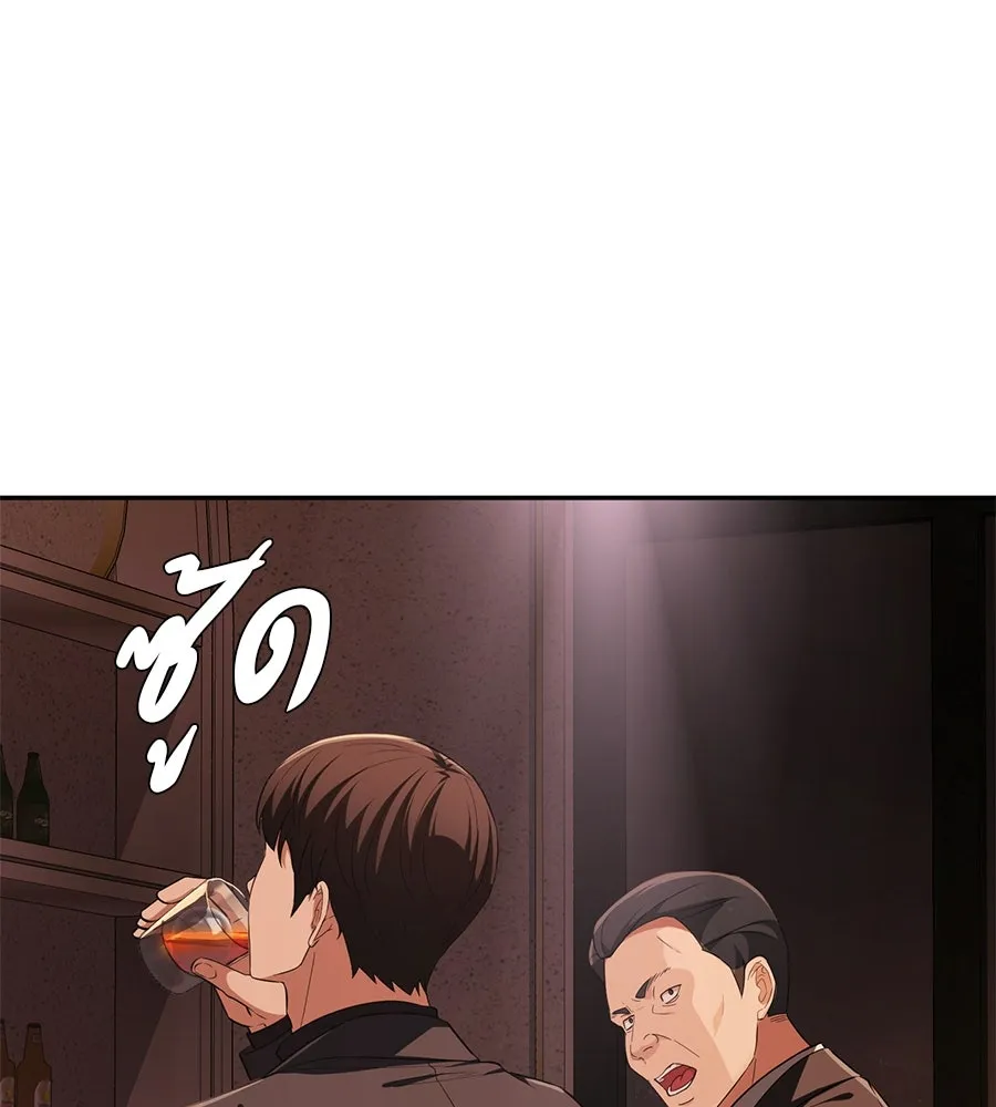 คอลเซ็นเตอร์เปลี่ยนชีวิต ตอนที่ 44 ความลับของบ้านพักตากอากาศ รูปที่ 149