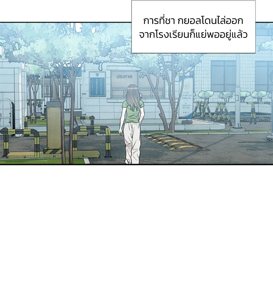 เหตุผลของคนไม่อยากอยู่ ตอนที่ 56 รูปที่ 59