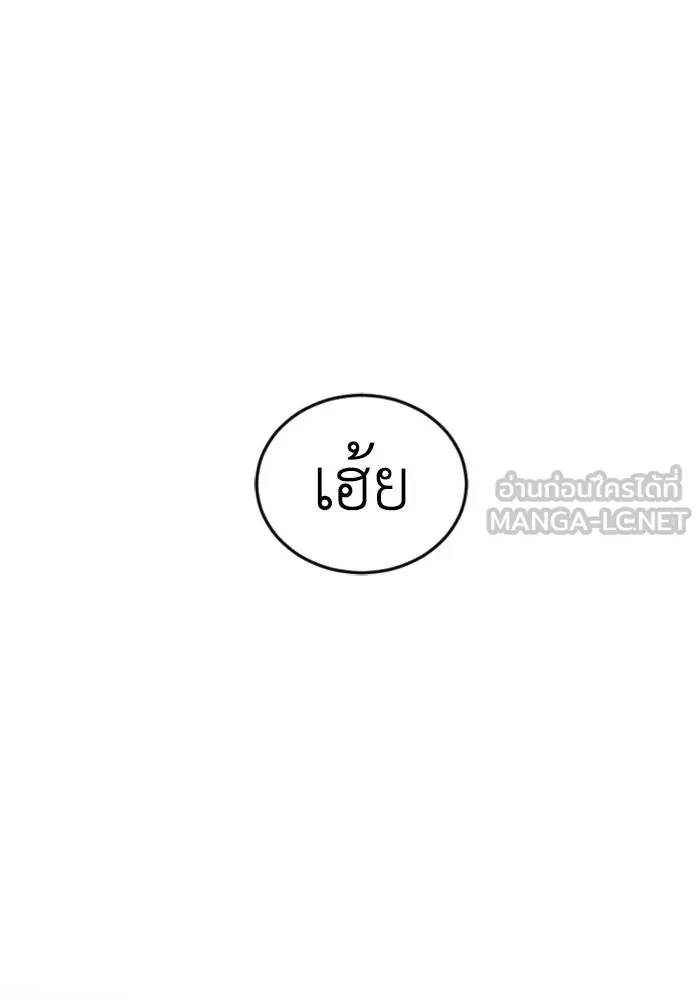 FOG LAND ตอนที่ 33 รูปที่ 132
