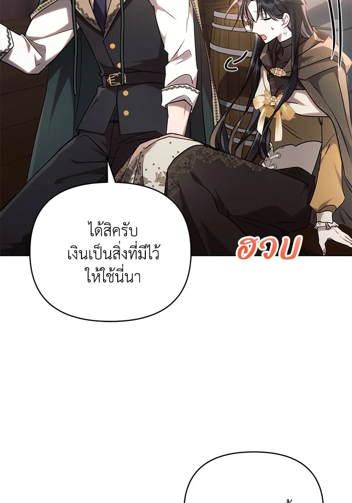 แอชสตาร์ต ตอนที่ 73 รูปที่ 86