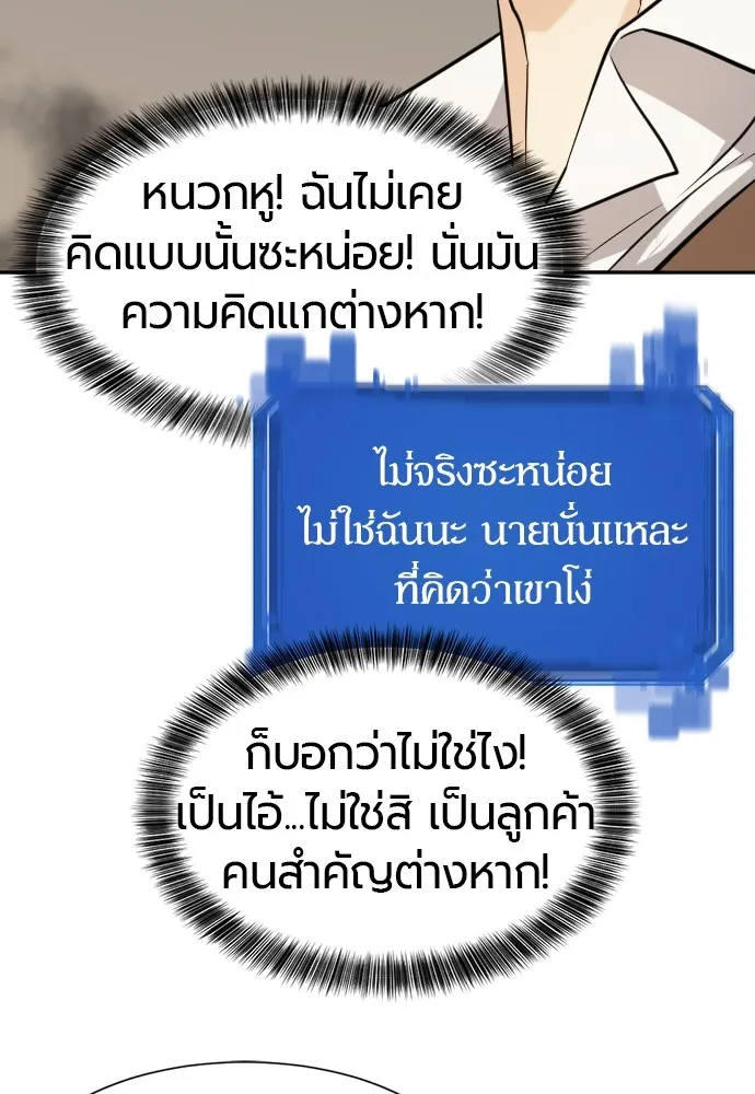 ยอดสถาปนิกผู้พิทักษ์อาณาจักร ตอนที่ 17 รูปที่ 41