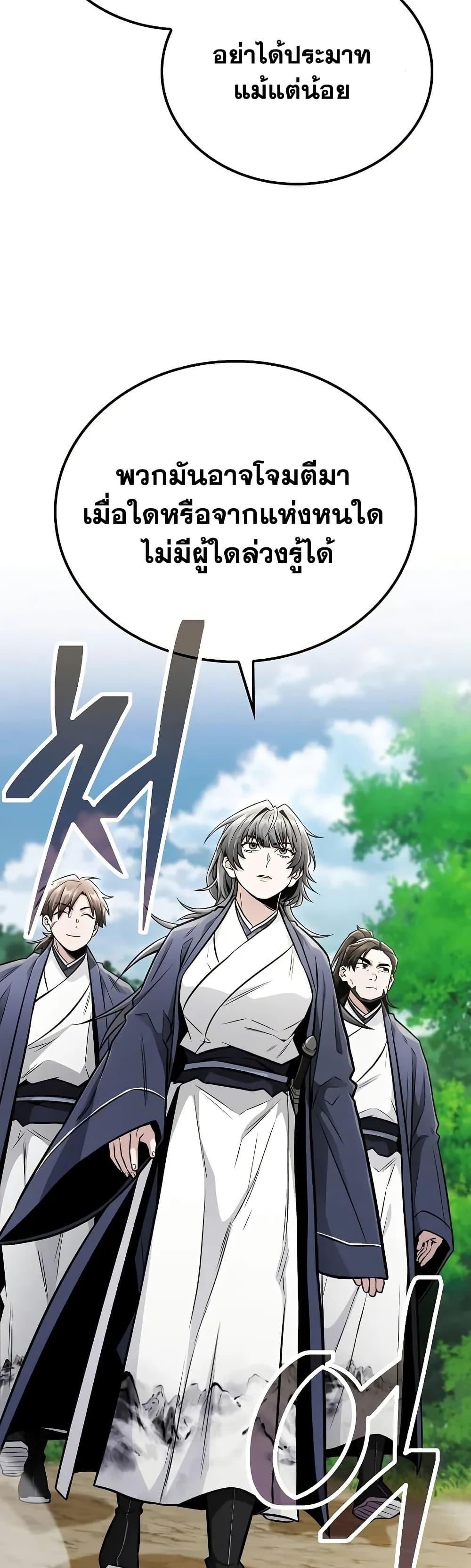 Manga-lc-com อ่านมังงะ อ่านการ์ตูน ออนไลน์ ฟรี Mount Hua Sect’s Genius Phantom Swordsman ตอนที่ 1 2 3 4 5 6 7 8 9 10 11 12 13 14 ฟรี ไม่มีโฆษณา Manga-lc - อ่าน มังงะ อ่าน การ์ตูน ออนไลน์ อ่านมังงะ ฟรี