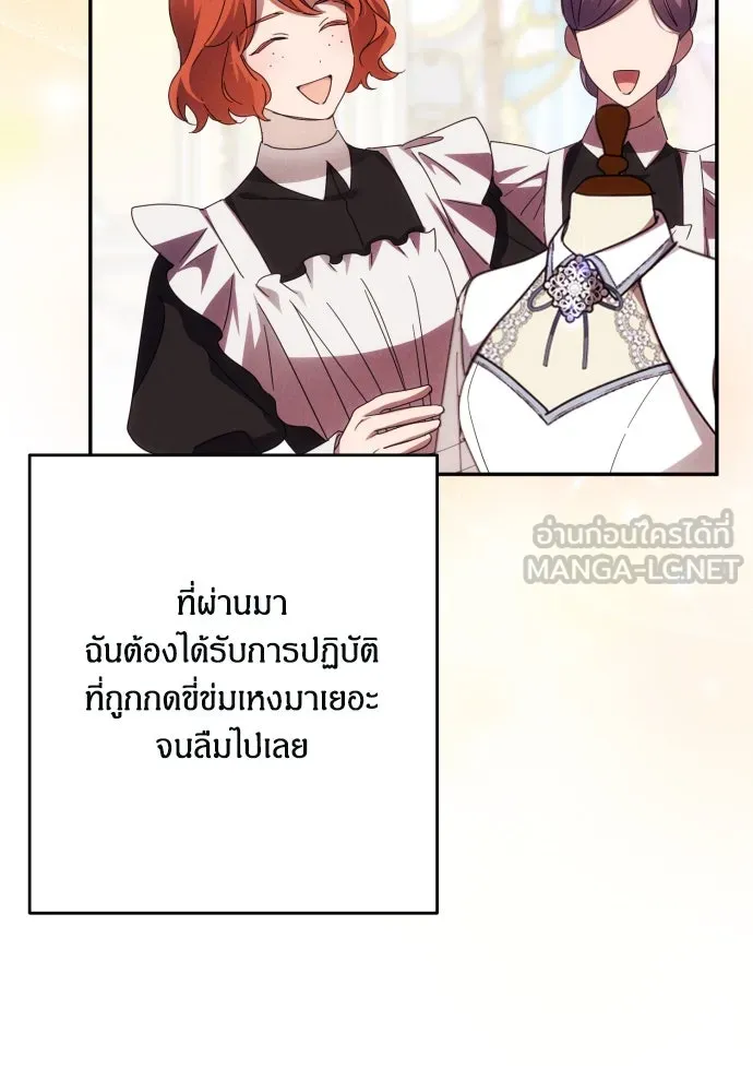 ฉันจะจีบท่านดยุกแดนเหนือ ตอนที่ 59 รูปที่ 99