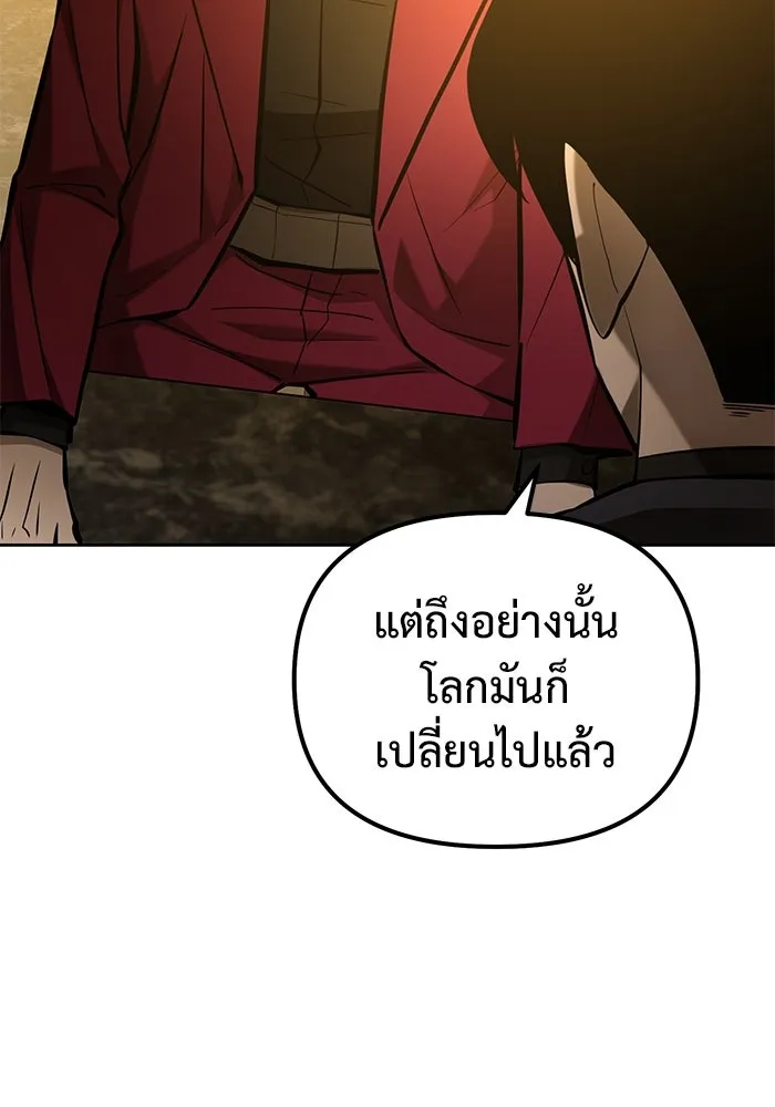 การกลับมาของทรราชวันสิ้นโลก ตอนที่ 44 รูปที่ 74