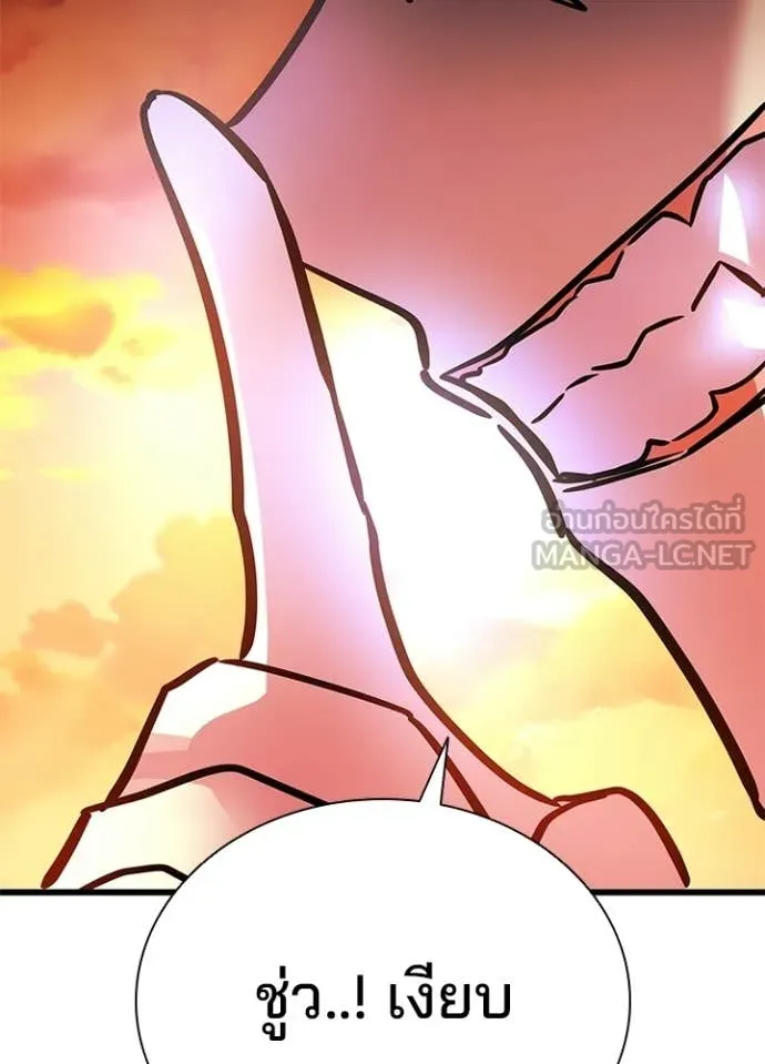 Villain to kill ตอนที่ 217 รูปที่ 86