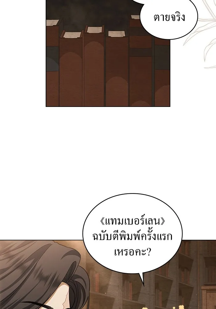 กู้ชีวิตลิขิตท่านเอิร์ล ตอนที่ 14 รูปที่ 8