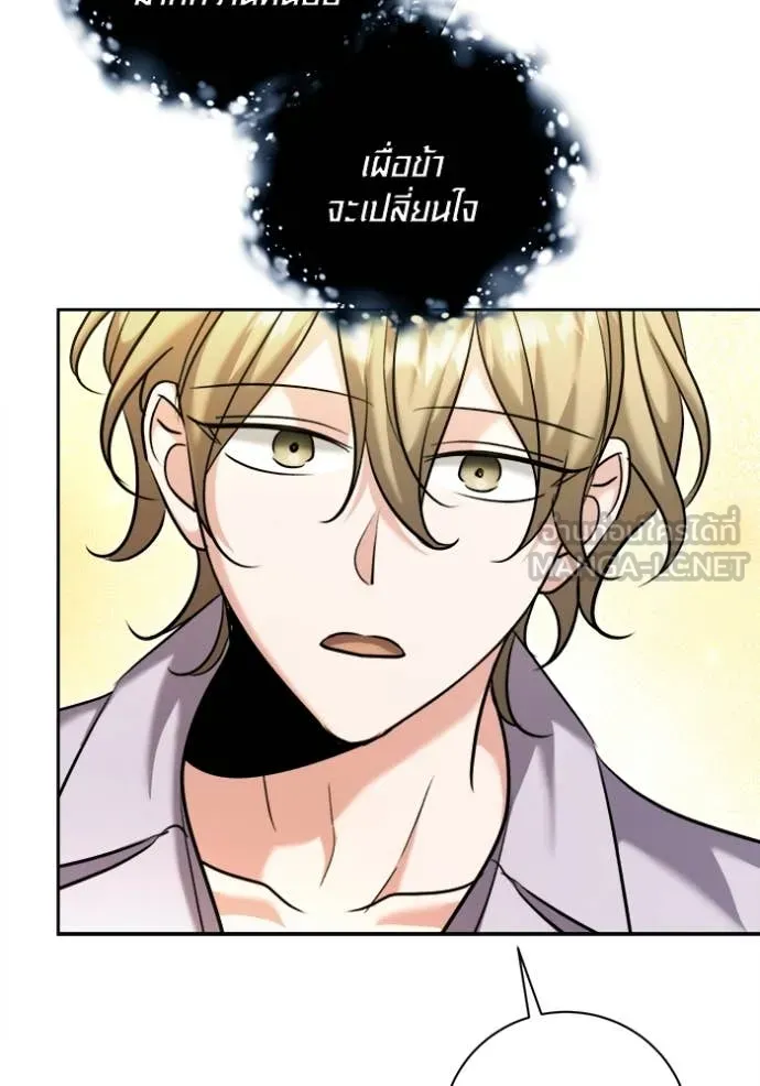 ออร่าดาราอัจฉริยะ ตอนที่ 69 รูปที่ 114